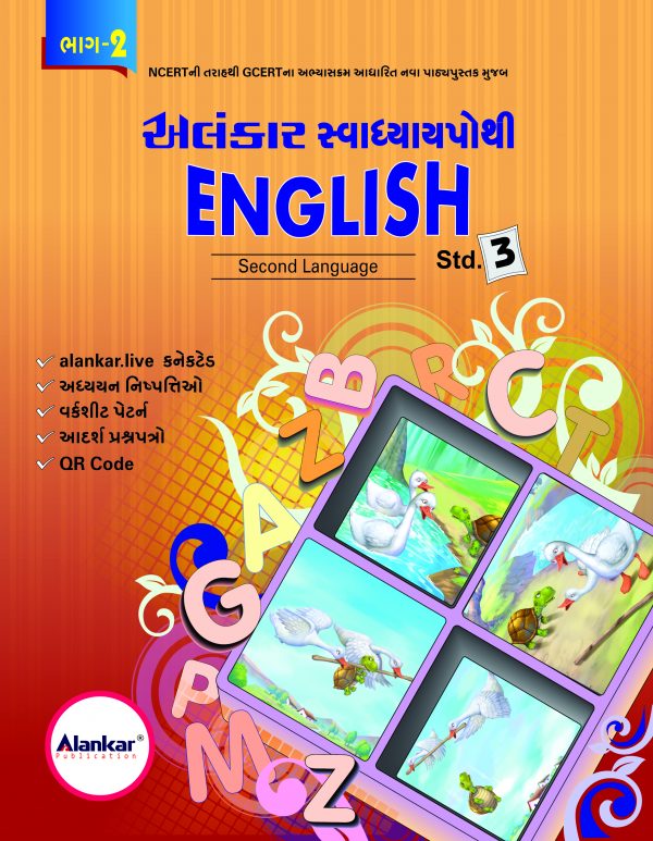 સ્વાધ્યાયપોથી – ધોરણ ૩ – અંગ્રેજી– ભાગ ૨