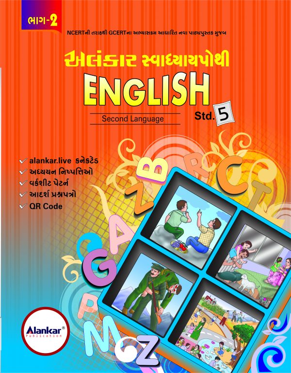 સ્વાધ્યાયપોથી – ધોરણ ૫ – અંગ્રેજી– સત્ર ૨