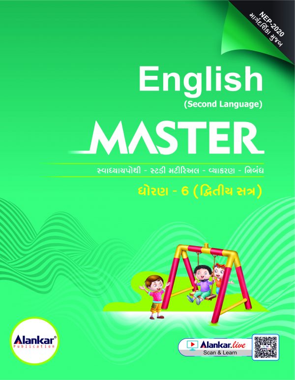 ધોરણ ૬ અંગ્રેજી MASTER SEM ૨