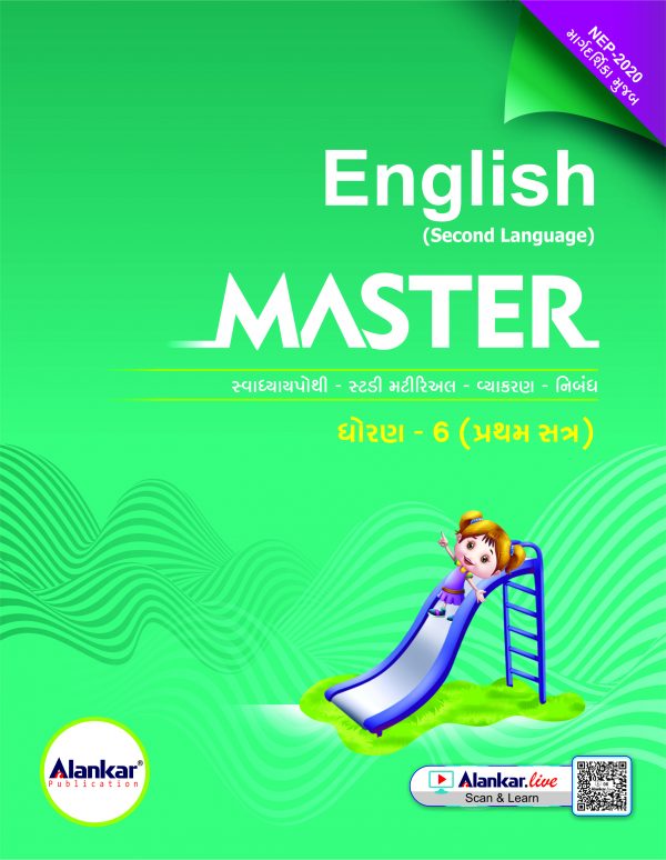 ધોરણ ૬ અંગ્રેજી MASTER SEM ૧
