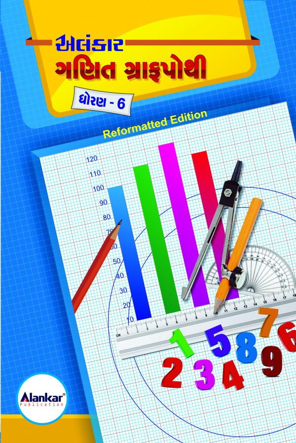 ગ્રાફપોથી (ગણિત) ધોરણ ૬