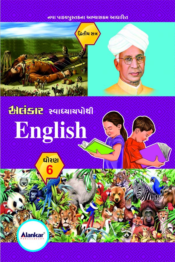 સ્વાધ્યાયપોથી – ધોરણ ૬ – અંગ્રેજી – સત્ર ૨