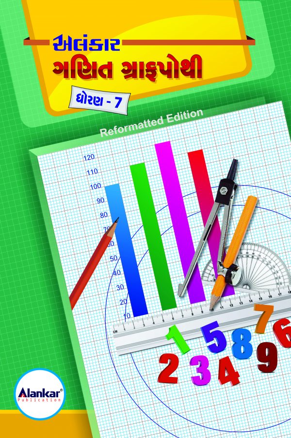 ગ્રાફપોથી (ગણિત) ધોરણ ૭