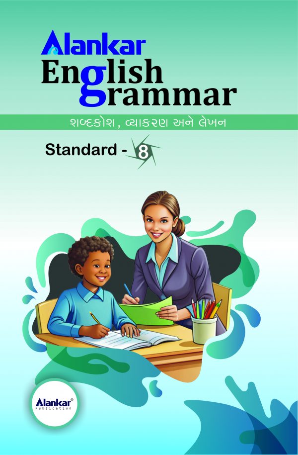English Grammer std 8