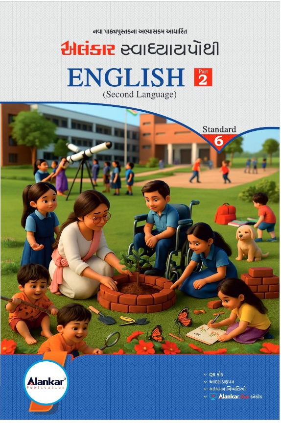 સ્વાધ્યાયપોથી – ધોરણ ૬ – અંગ્રેજી – સત્ર ૨