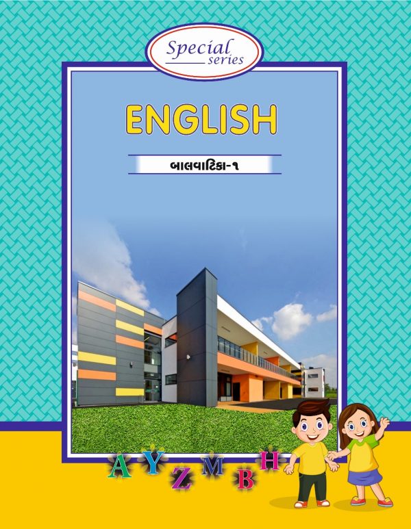 English (પ્રારંભ)