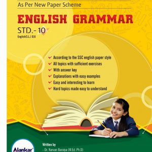 English Grammer STD 10
